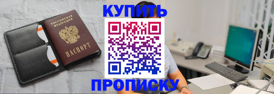 временная регистрация 2025 в Армавире